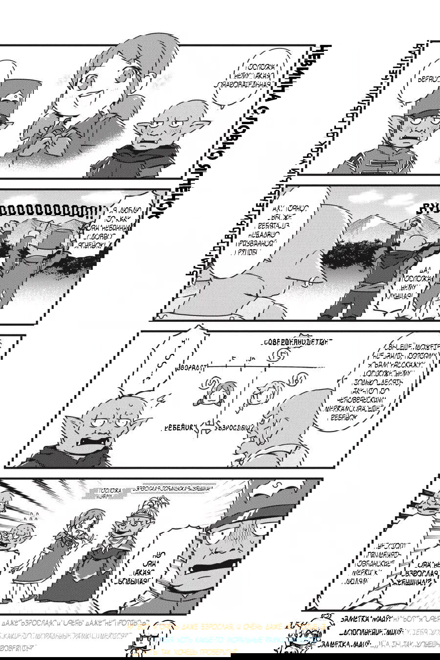 Манга Повелитель: О, нежить! - Глава 25 Страница 17