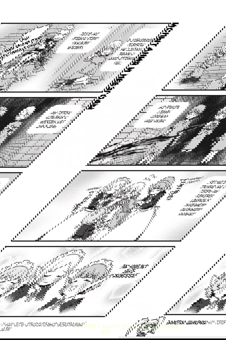 Манга Повелитель: О, нежить! - Глава 25 Страница 8