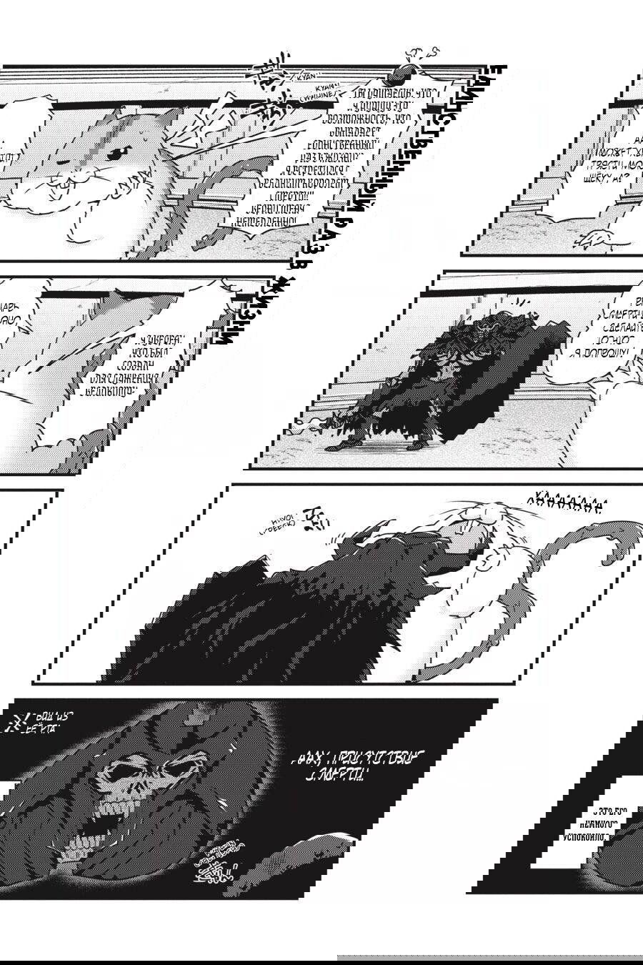 Манга Повелитель: О, нежить! - Глава 25 Страница 14