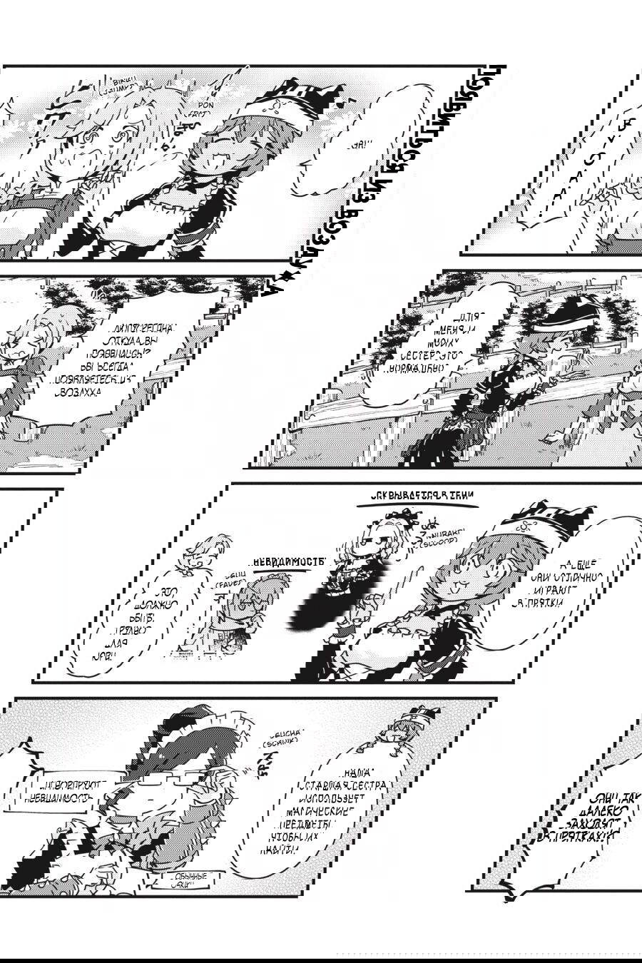 Манга Повелитель: О, нежить! - Глава 25 Страница 12