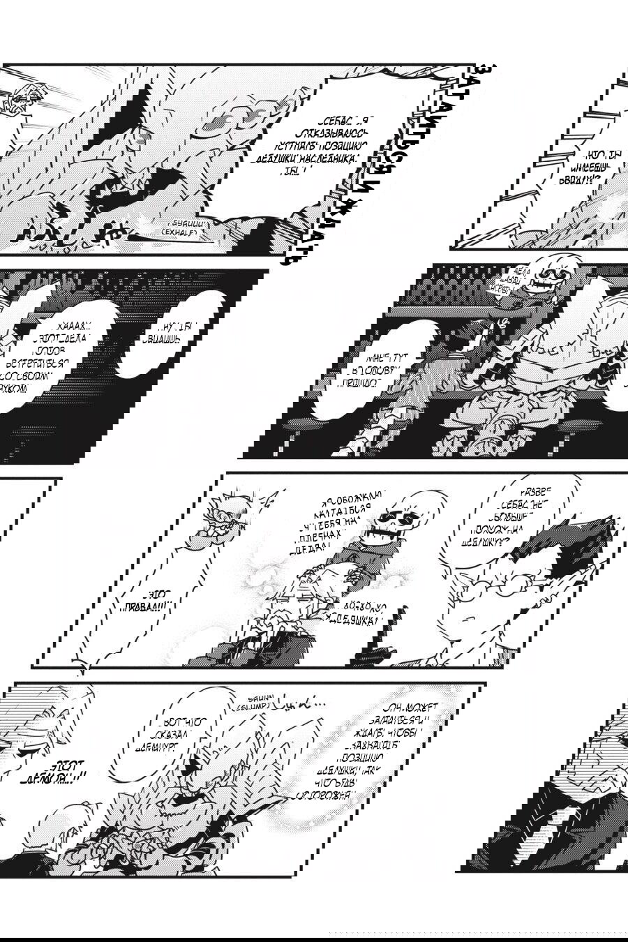 Манга Повелитель: О, нежить! - Глава 25 Страница 10