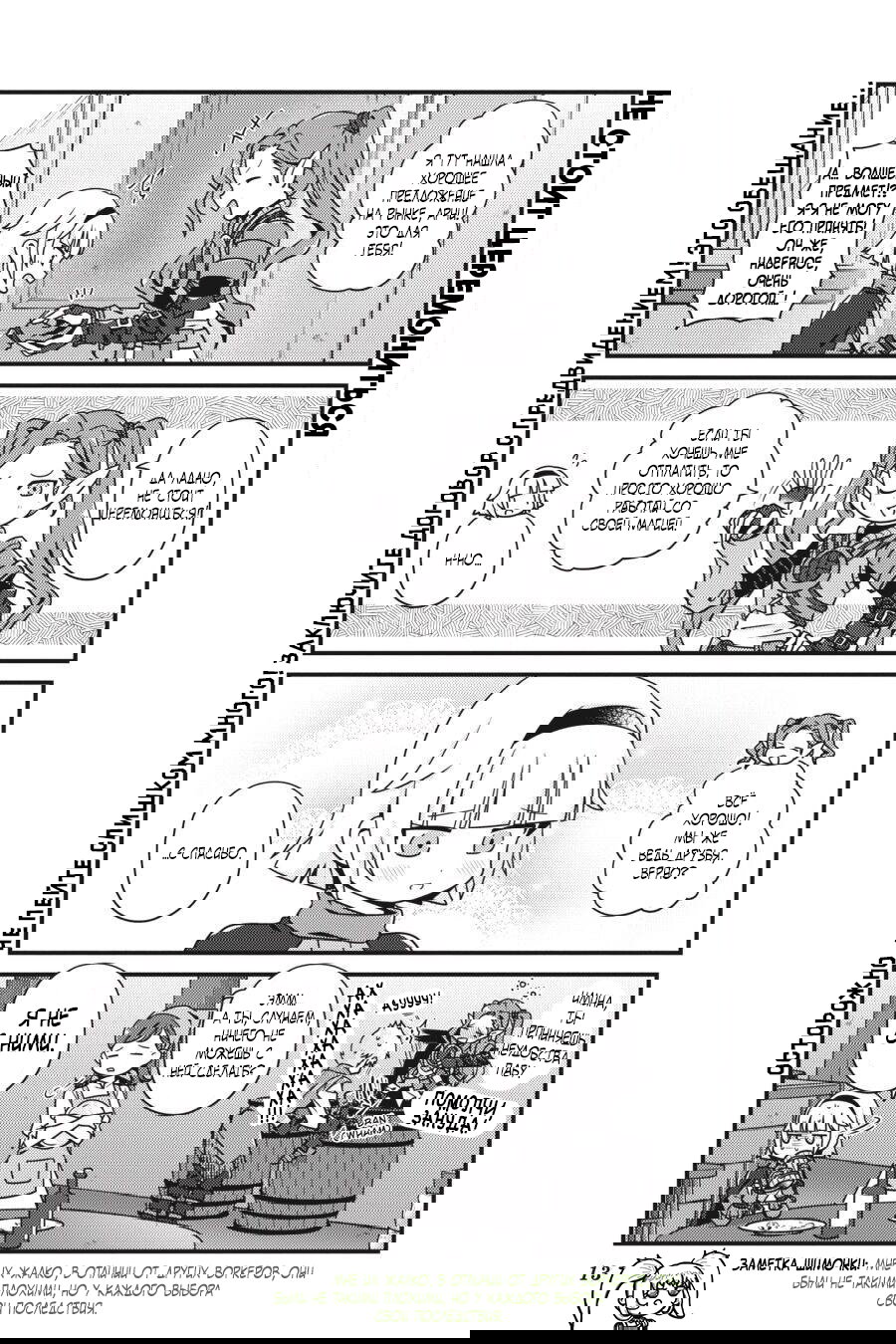 Манга Повелитель: О, нежить! - Глава 25 Страница 15