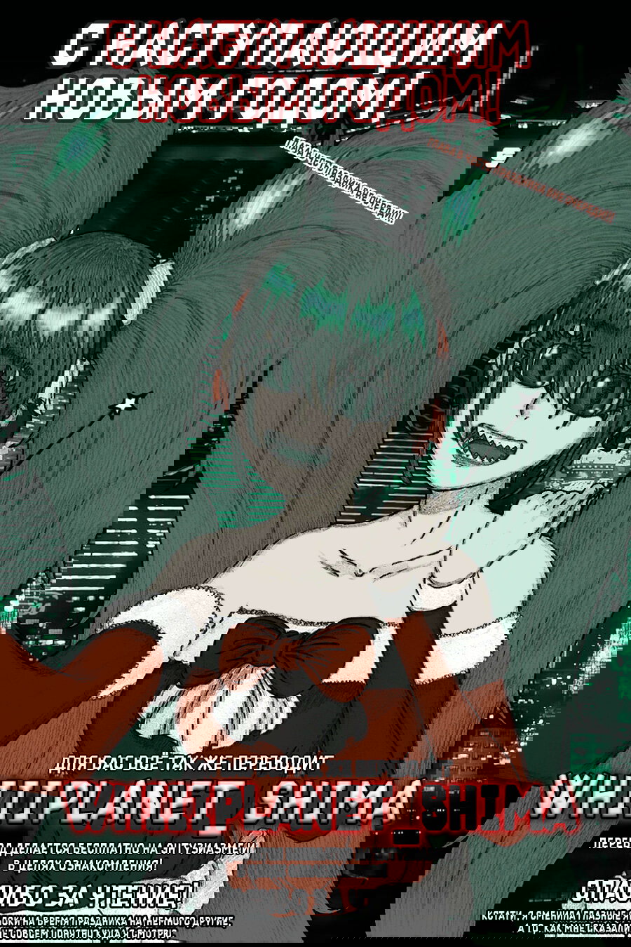 Манга Повелитель: О, нежить! - Глава 25 Страница 26