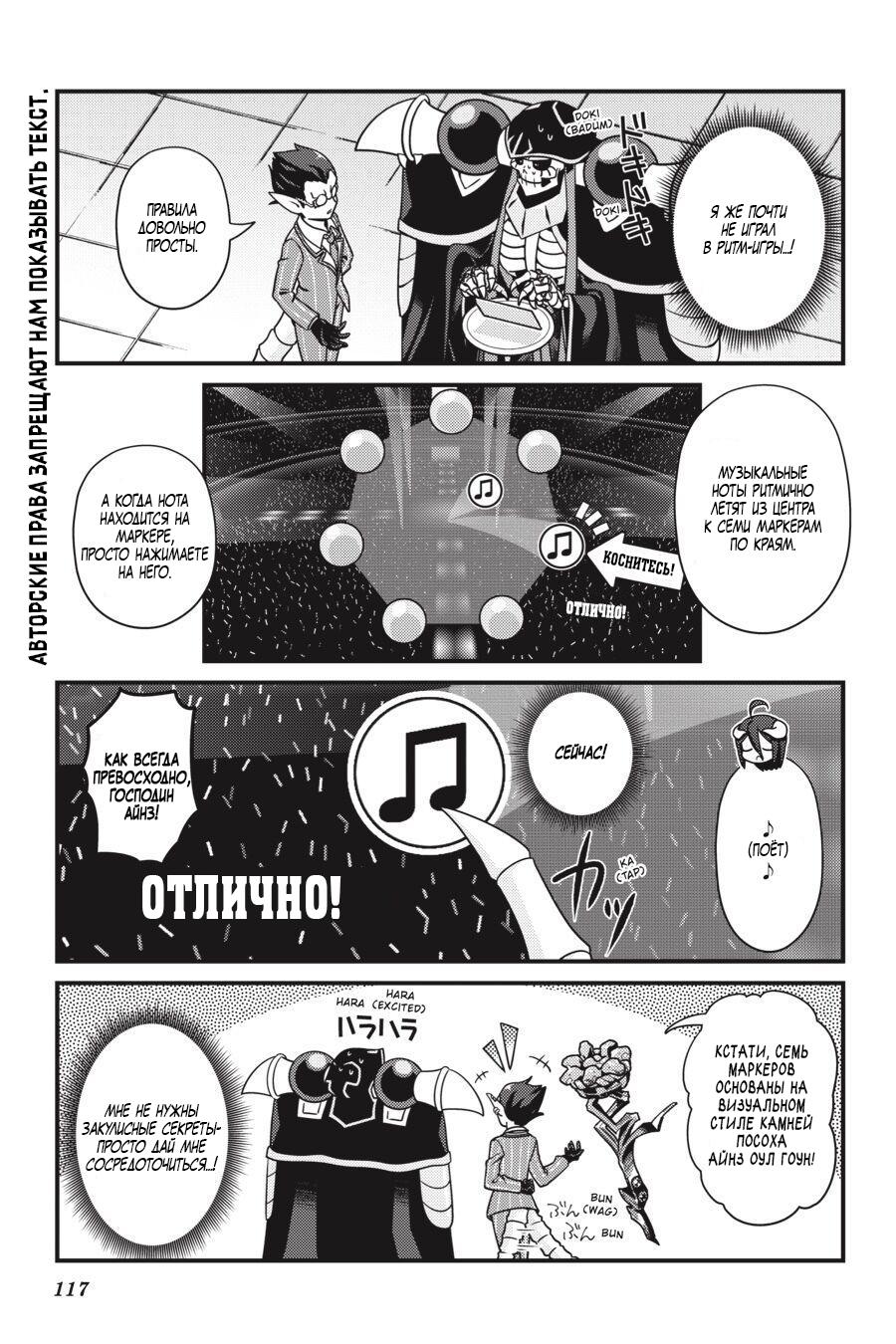 Манга Повелитель: О, нежить! - Глава 24 Страница 14