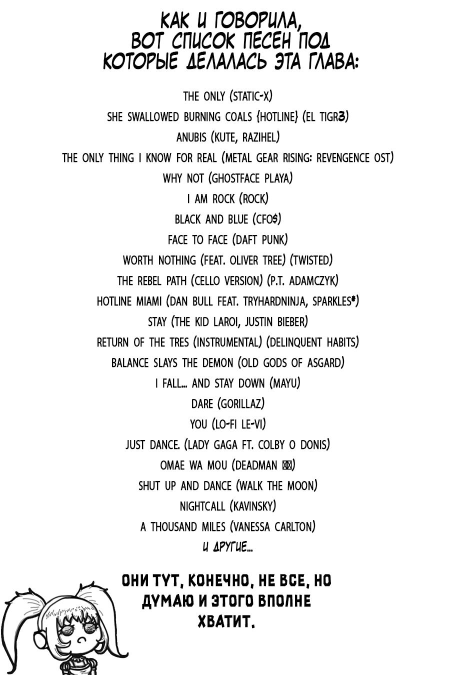 Манга Повелитель: О, нежить! - Глава 24 Страница 28