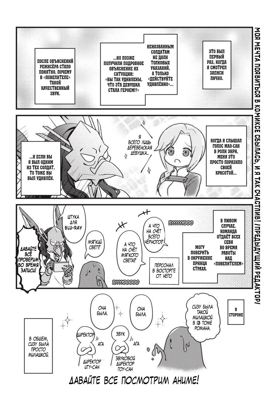 Манга Повелитель: О, нежить! - Глава 24 Страница 26