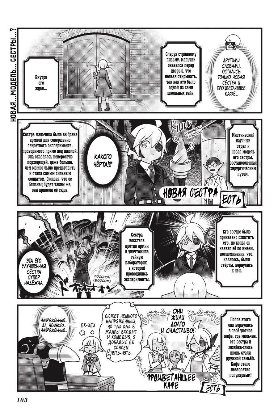 Манга Повелитель: О, нежить! - Глава 23 Страница 20