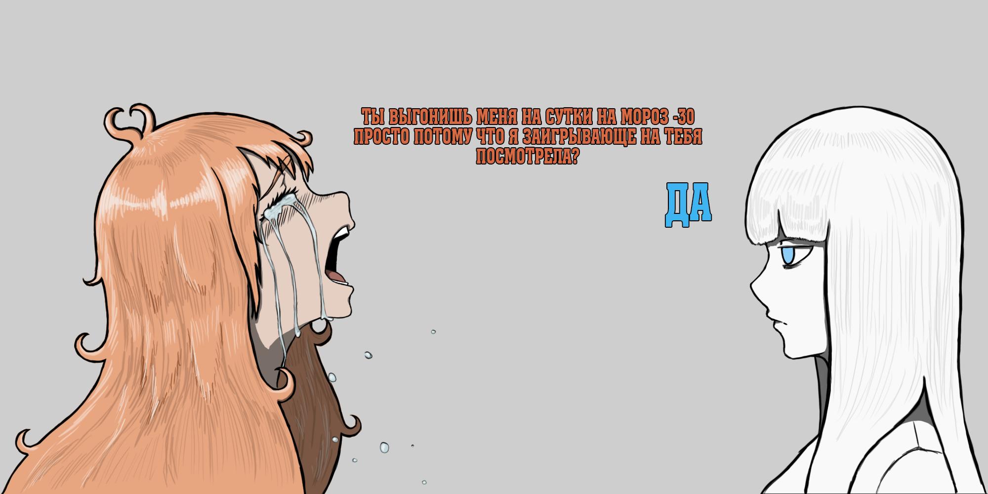 Манга Повелитель: О, нежить! - Глава 23 Страница 23