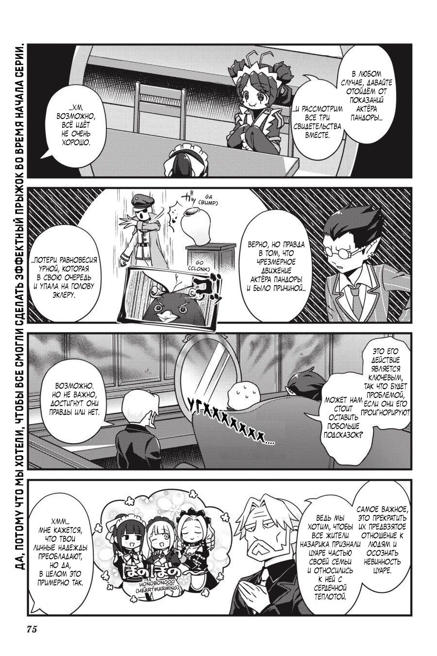 Манга Повелитель: О, нежить! - Глава 22 Страница 14