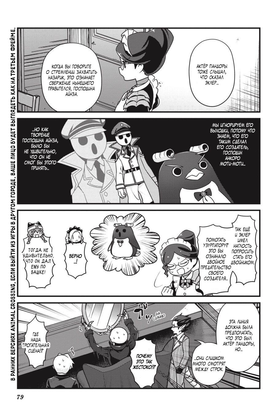 Манга Повелитель: О, нежить! - Глава 22 Страница 18