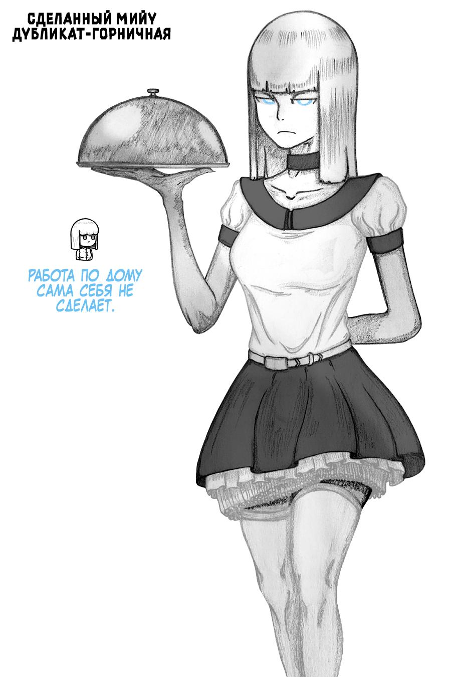 Манга Повелитель: О, нежить! - Глава 22 Страница 24