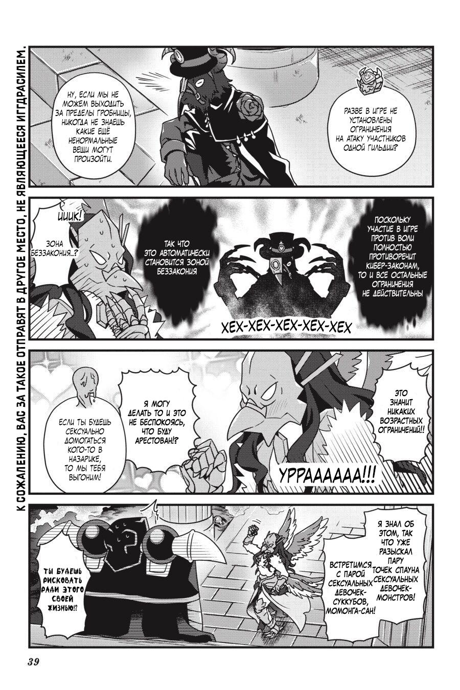 Манга Повелитель: О, нежить! - Глава 20.2 Страница 8