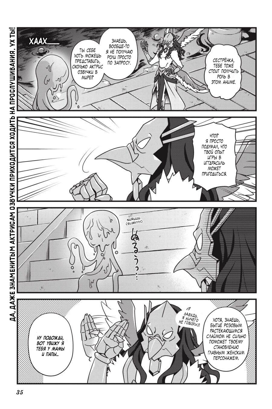 Манга Повелитель: О, нежить! - Глава 20.2 Страница 4