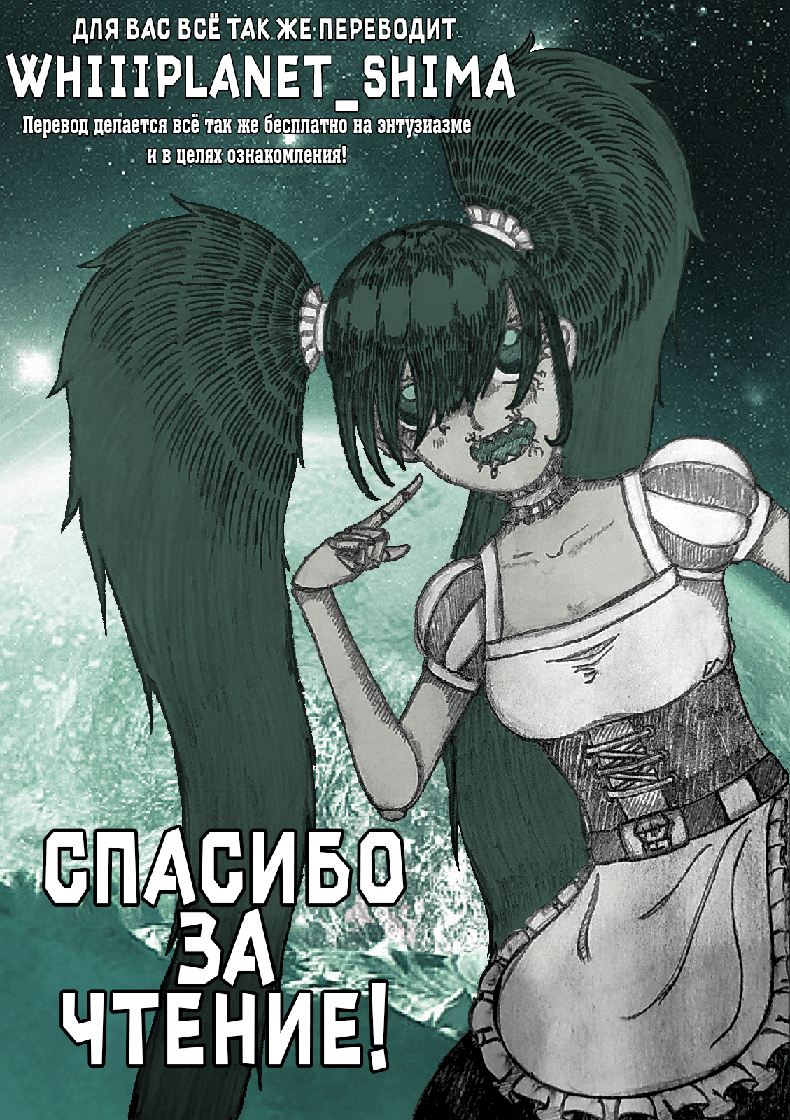 Манга Повелитель: О, нежить! - Глава 20.1 Страница 13