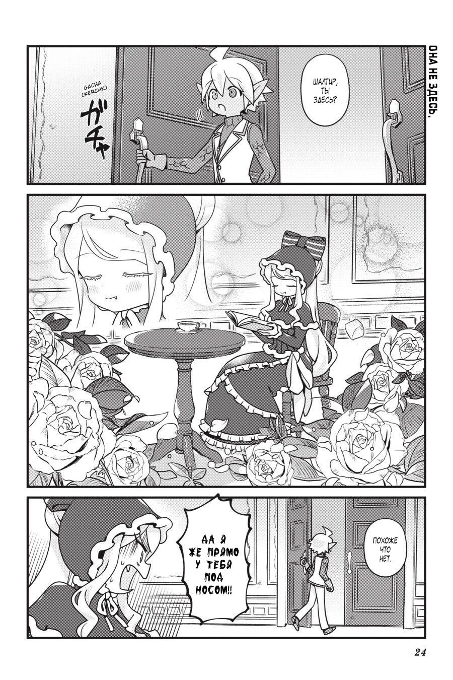 Манга Повелитель: О, нежить! - Глава 20.1 Страница 3