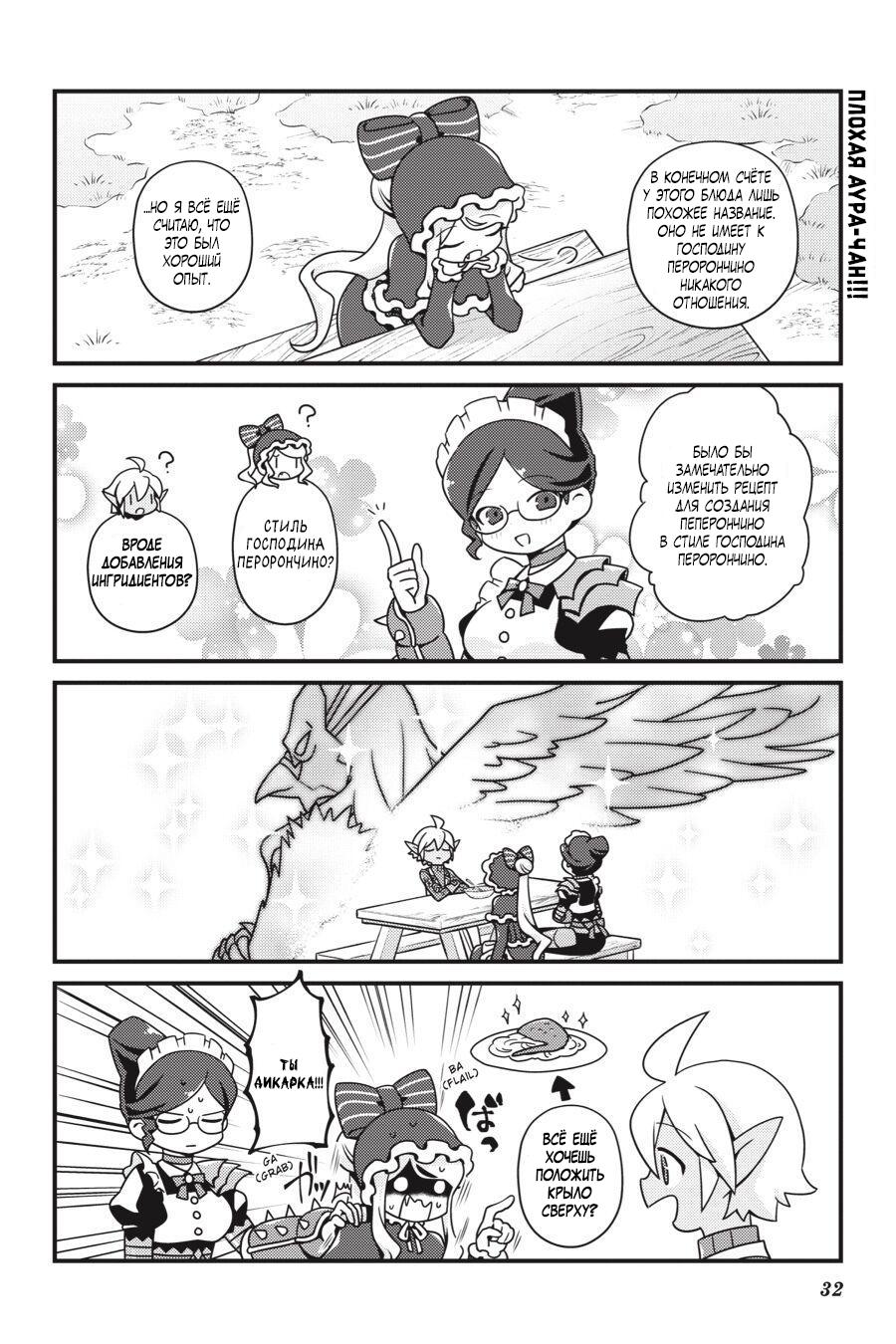 Манга Повелитель: О, нежить! - Глава 20.1 Страница 11