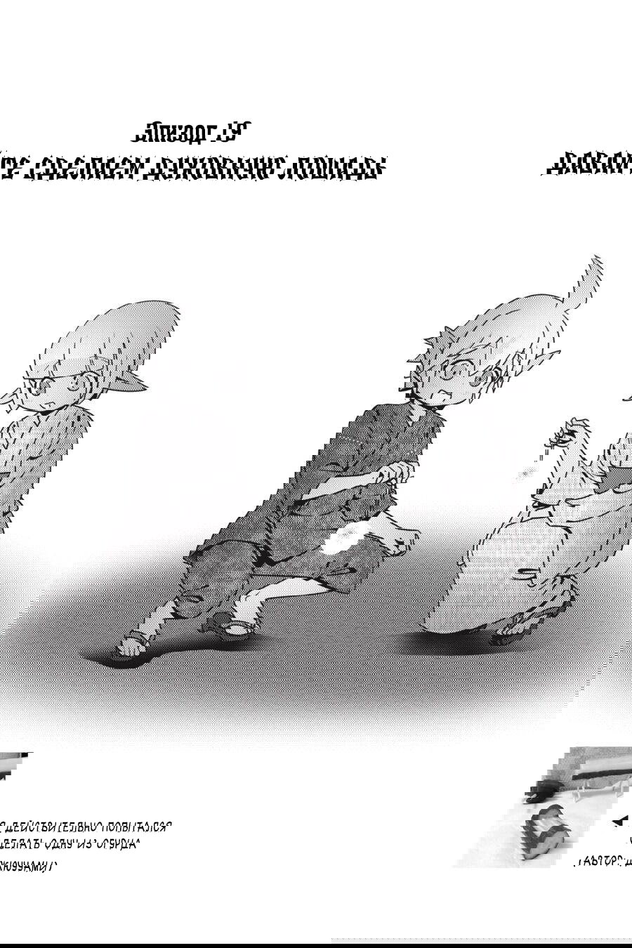 Манга Повелитель: О, нежить! - Глава 19 Страница 4