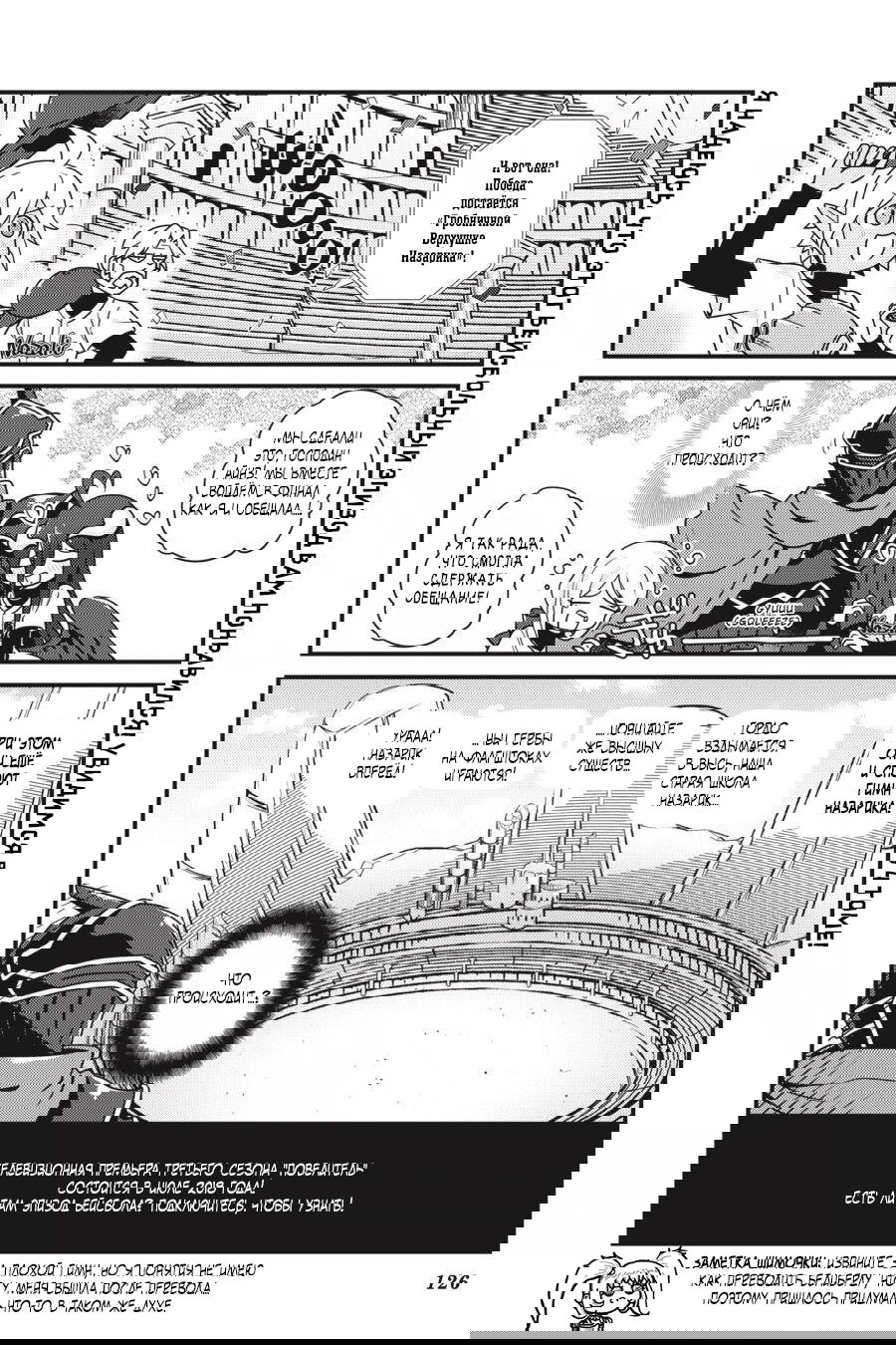 Манга Повелитель: О, нежить! - Глава 18 Страница 20