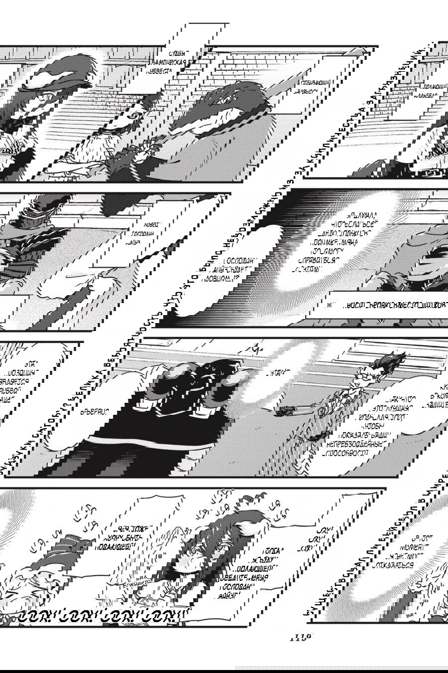 Манга Повелитель: О, нежить! - Глава 18 Страница 13