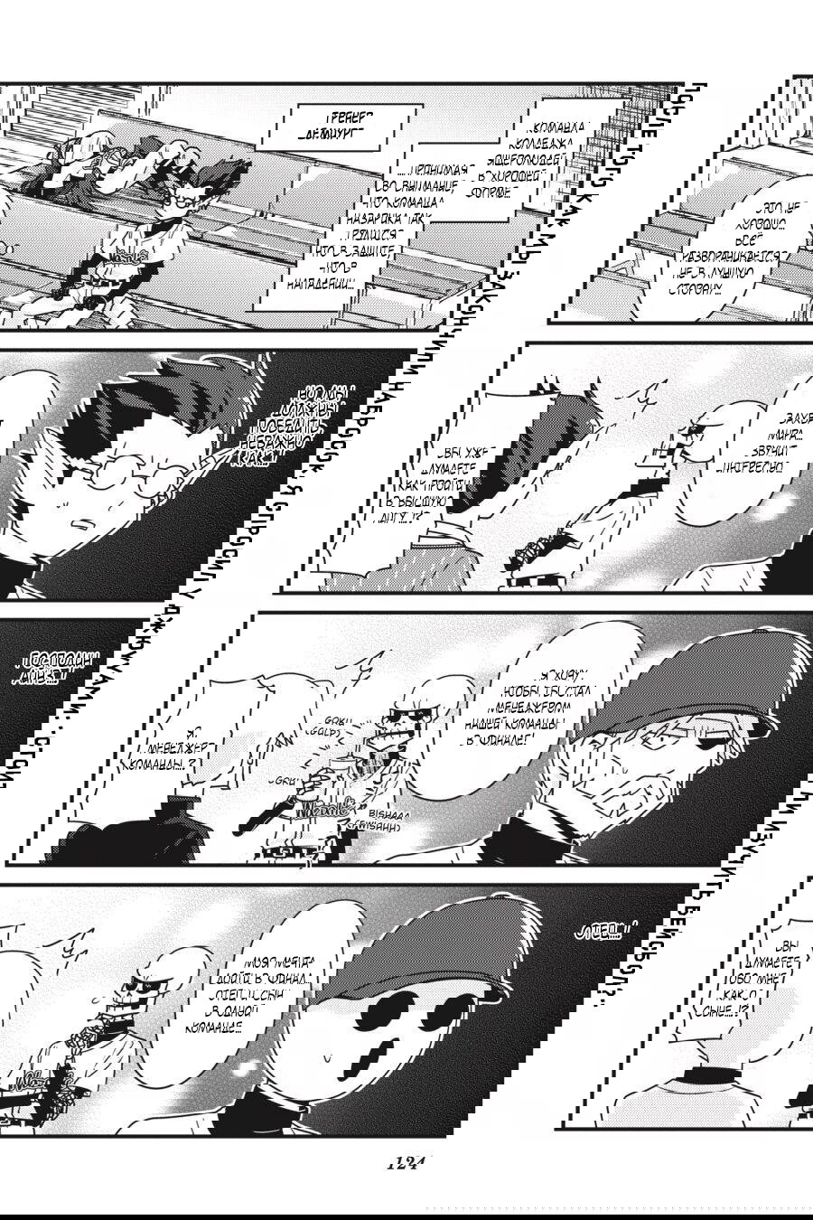 Манга Повелитель: О, нежить! - Глава 18 Страница 18