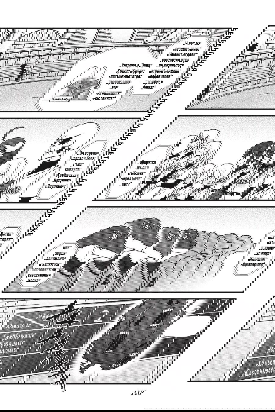 Манга Повелитель: О, нежить! - Глава 18 Страница 12