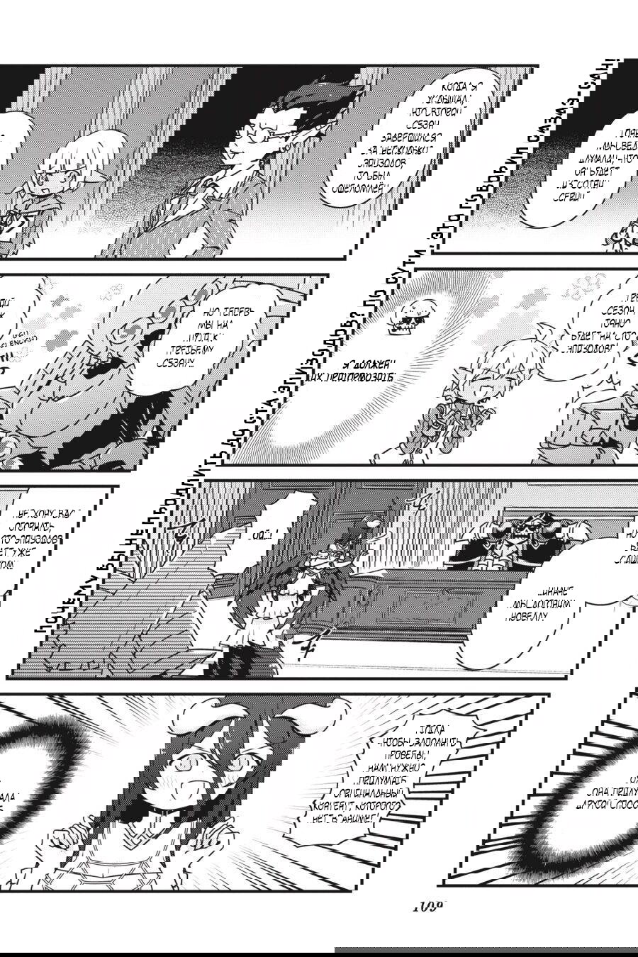 Манга Повелитель: О, нежить! - Глава 18 Страница 3