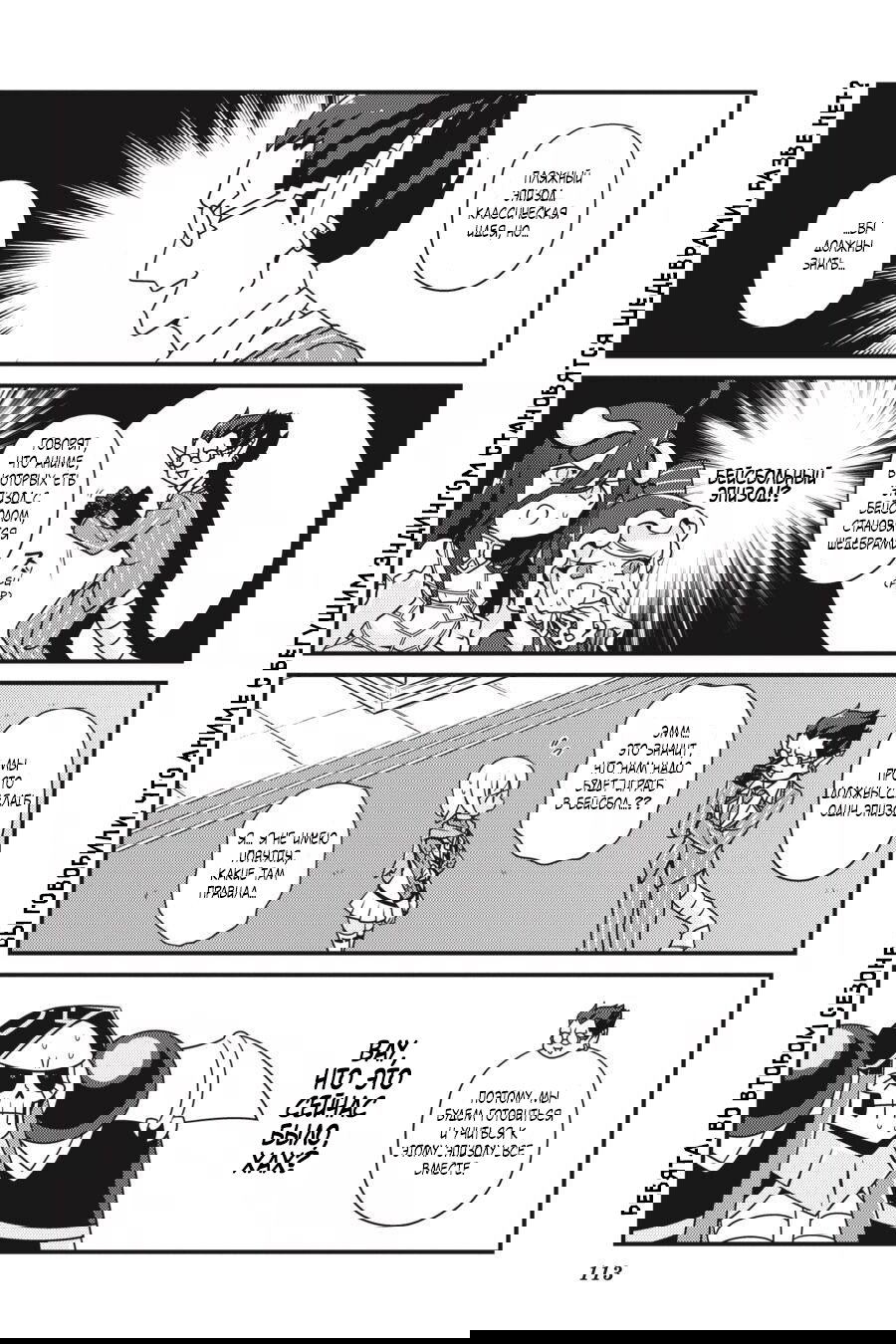 Манга Повелитель: О, нежить! - Глава 18 Страница 7