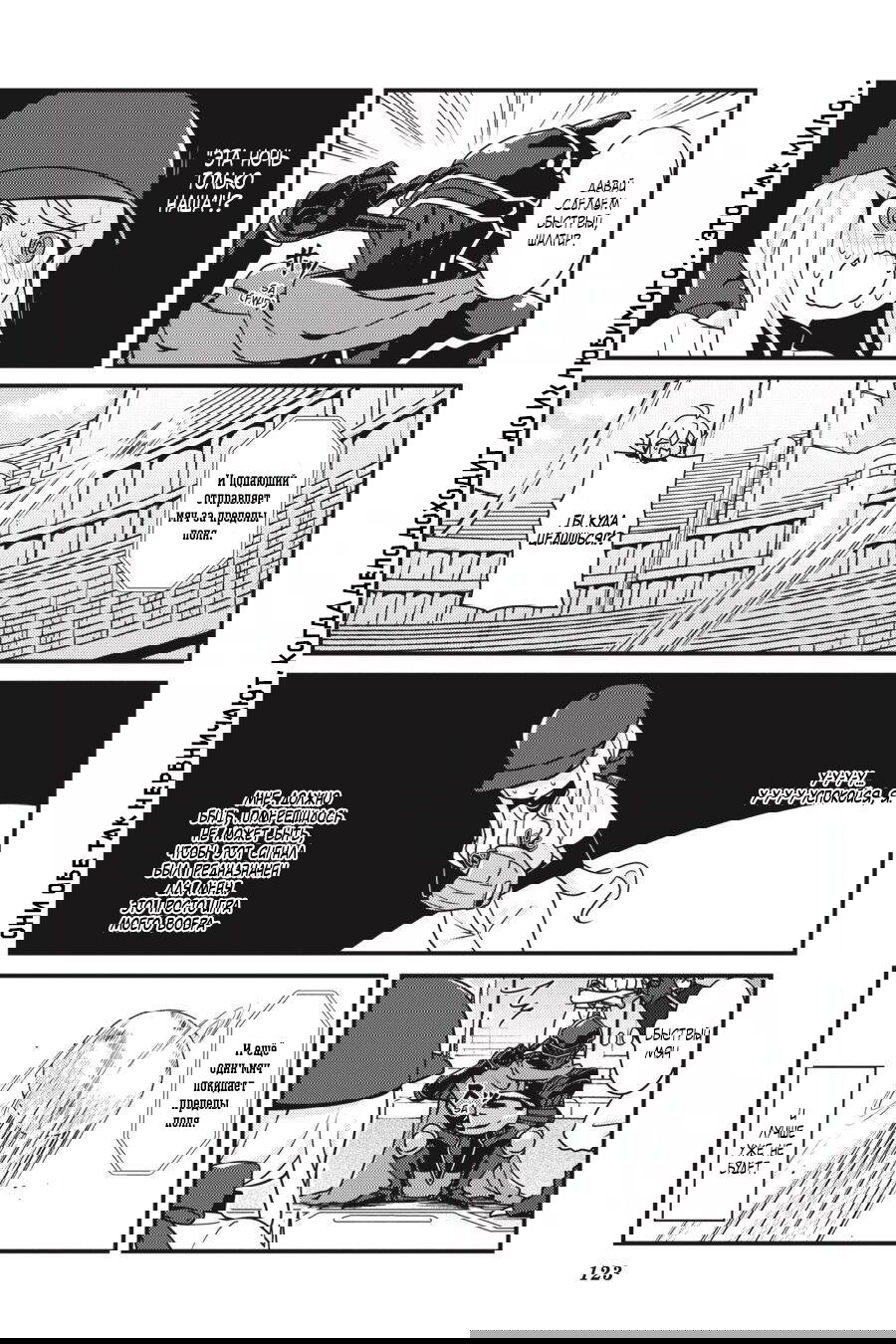 Манга Повелитель: О, нежить! - Глава 18 Страница 17