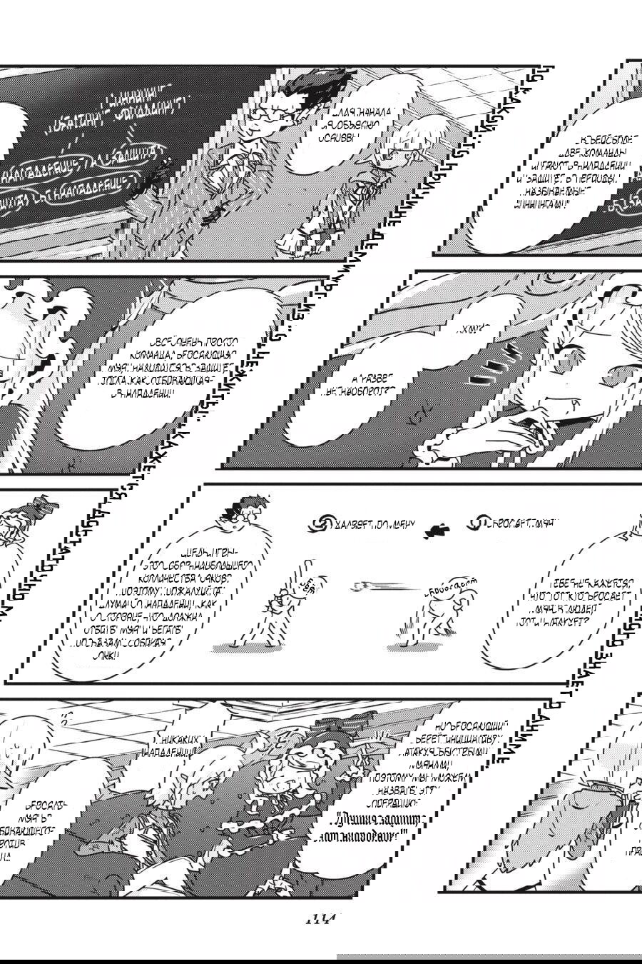 Манга Повелитель: О, нежить! - Глава 18 Страница 8