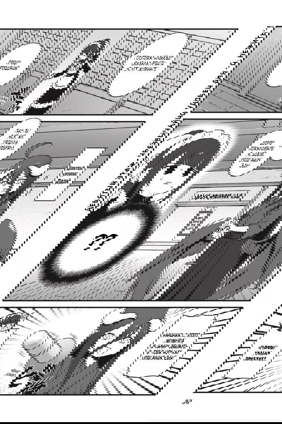 Манга Повелитель: О, нежить! - Глава 17 Страница 7