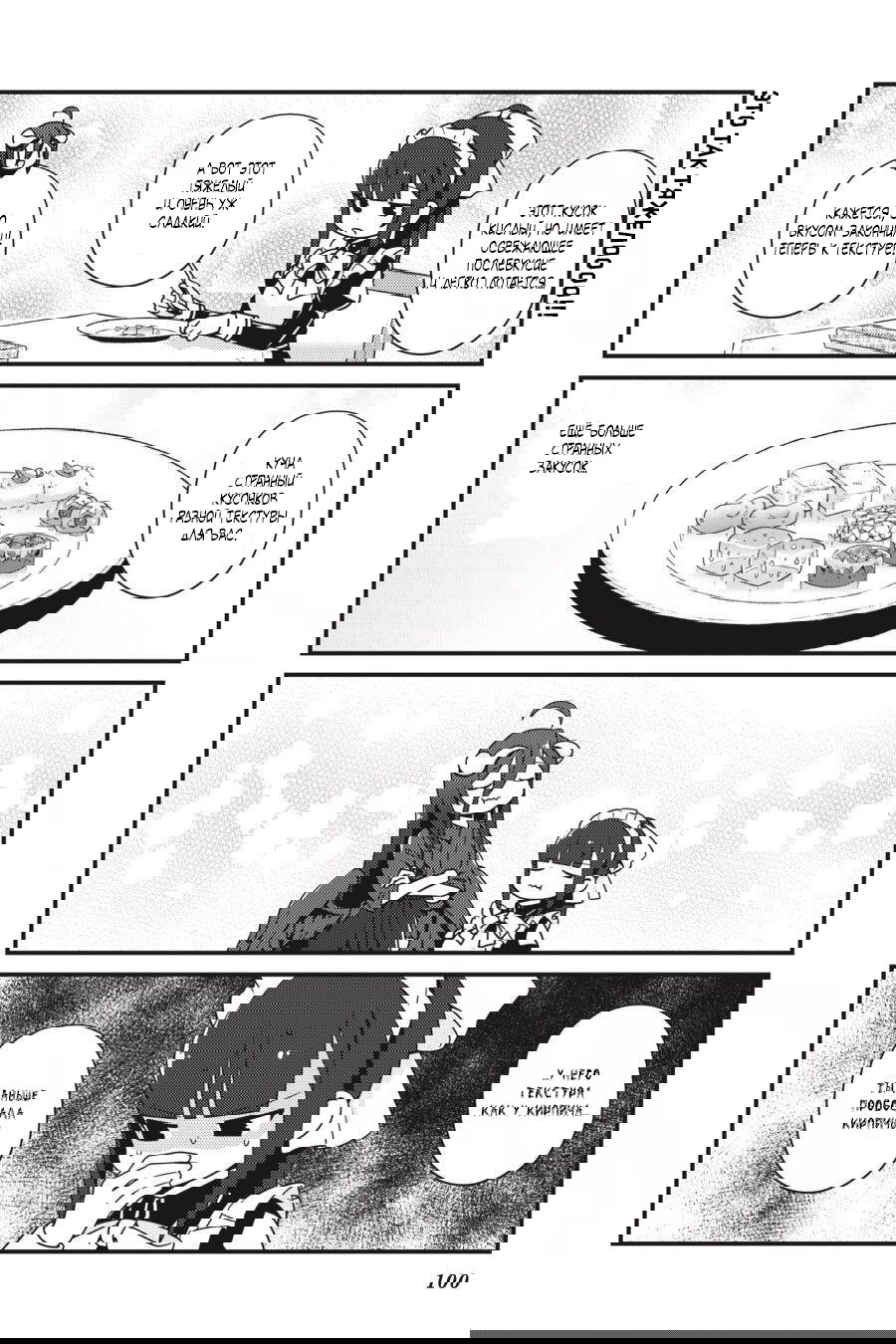 Манга Повелитель: О, нежить! - Глава 17 Страница 14