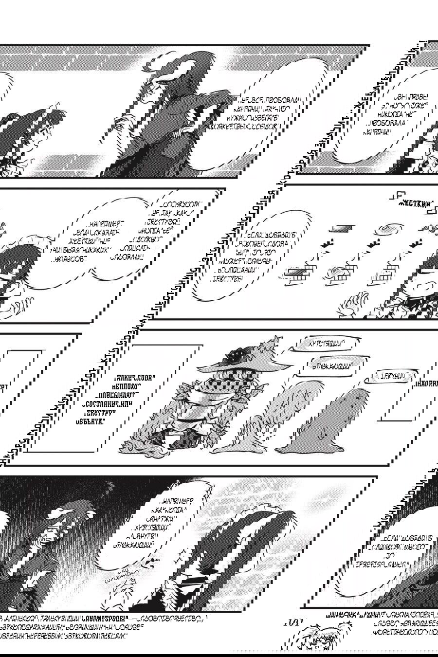 Манга Повелитель: О, нежить! - Глава 17 Страница 15