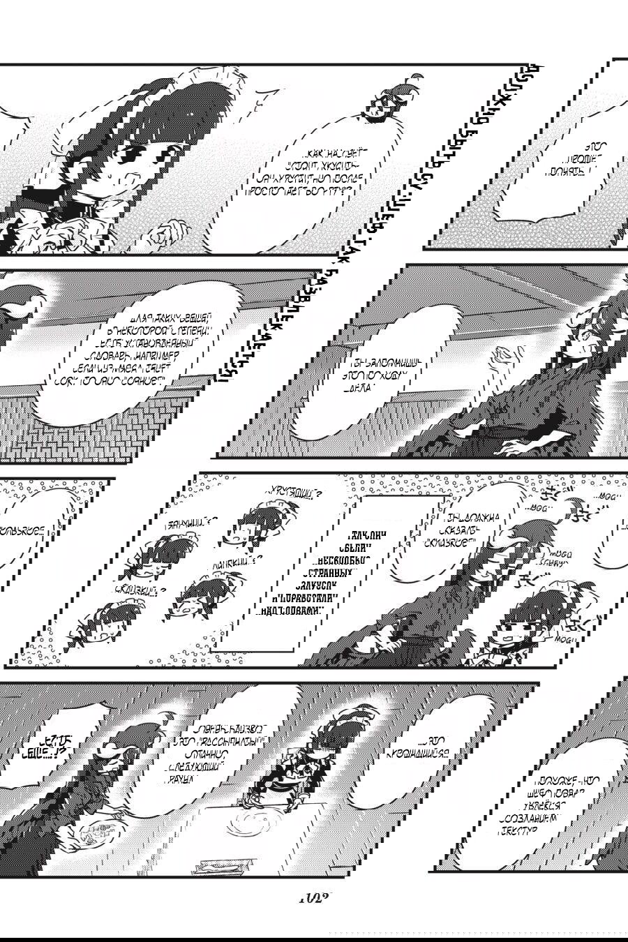 Манга Повелитель: О, нежить! - Глава 17 Страница 16