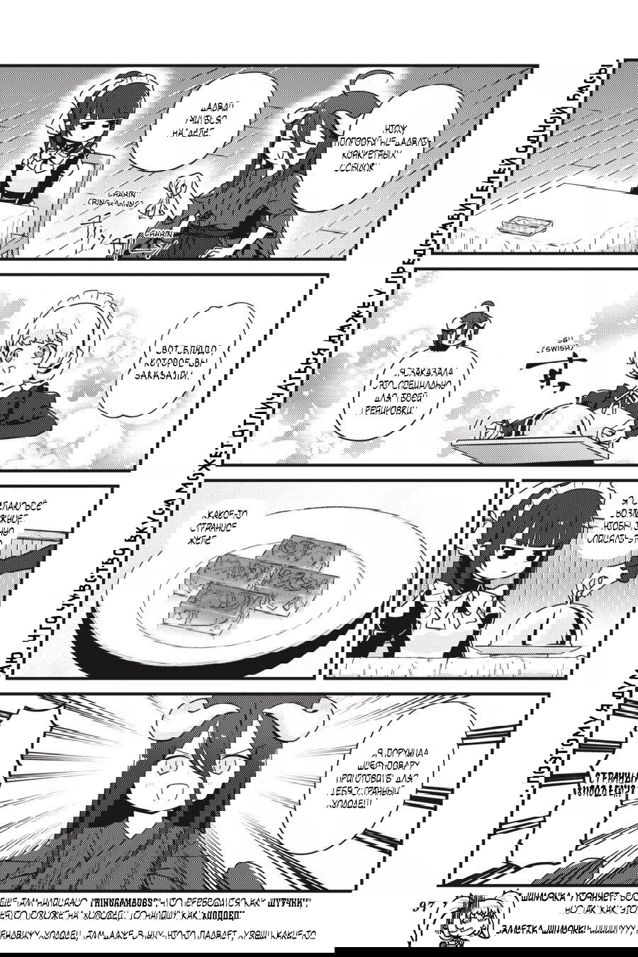 Манга Повелитель: О, нежить! - Глава 17 Страница 11