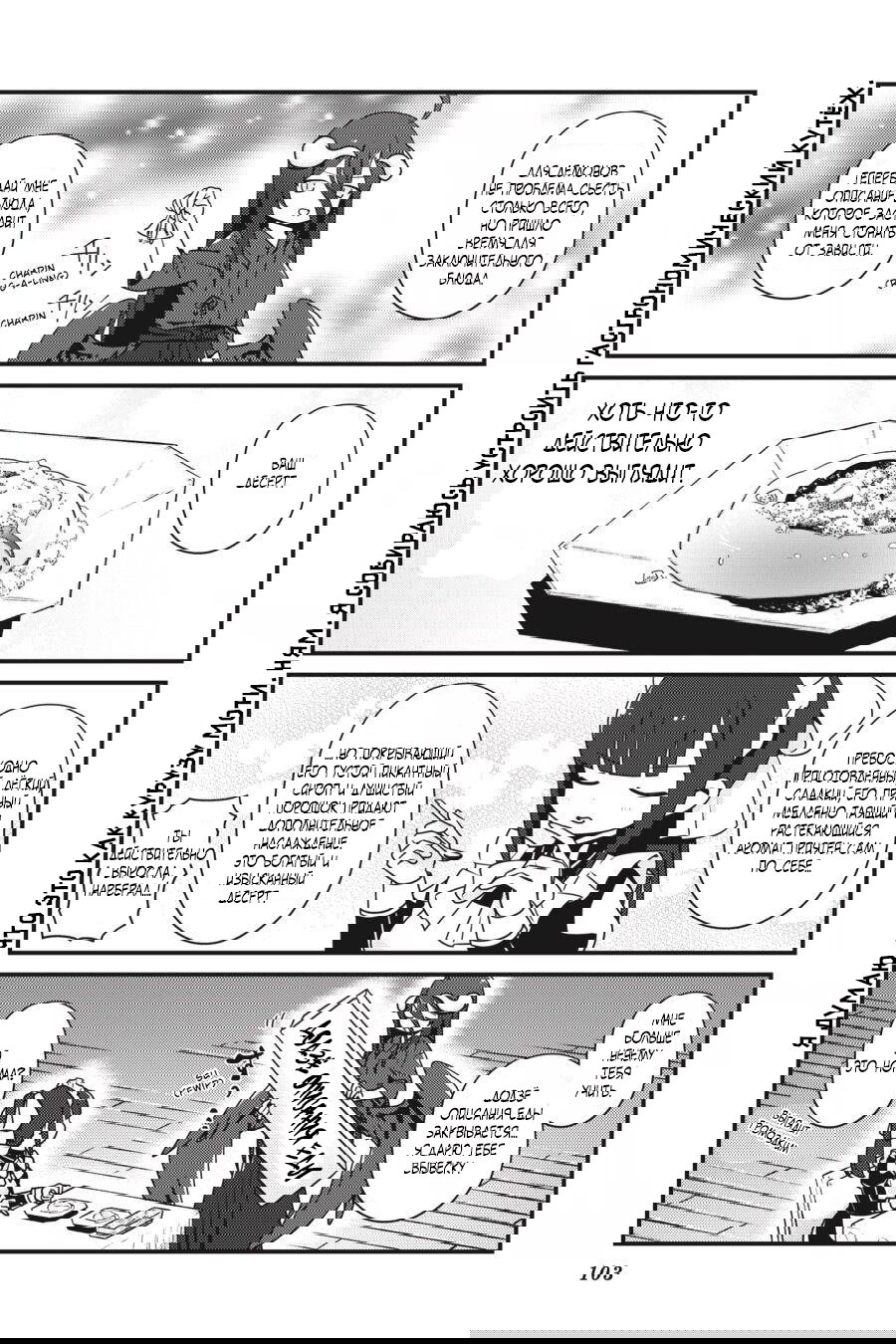 Манга Повелитель: О, нежить! - Глава 17 Страница 17