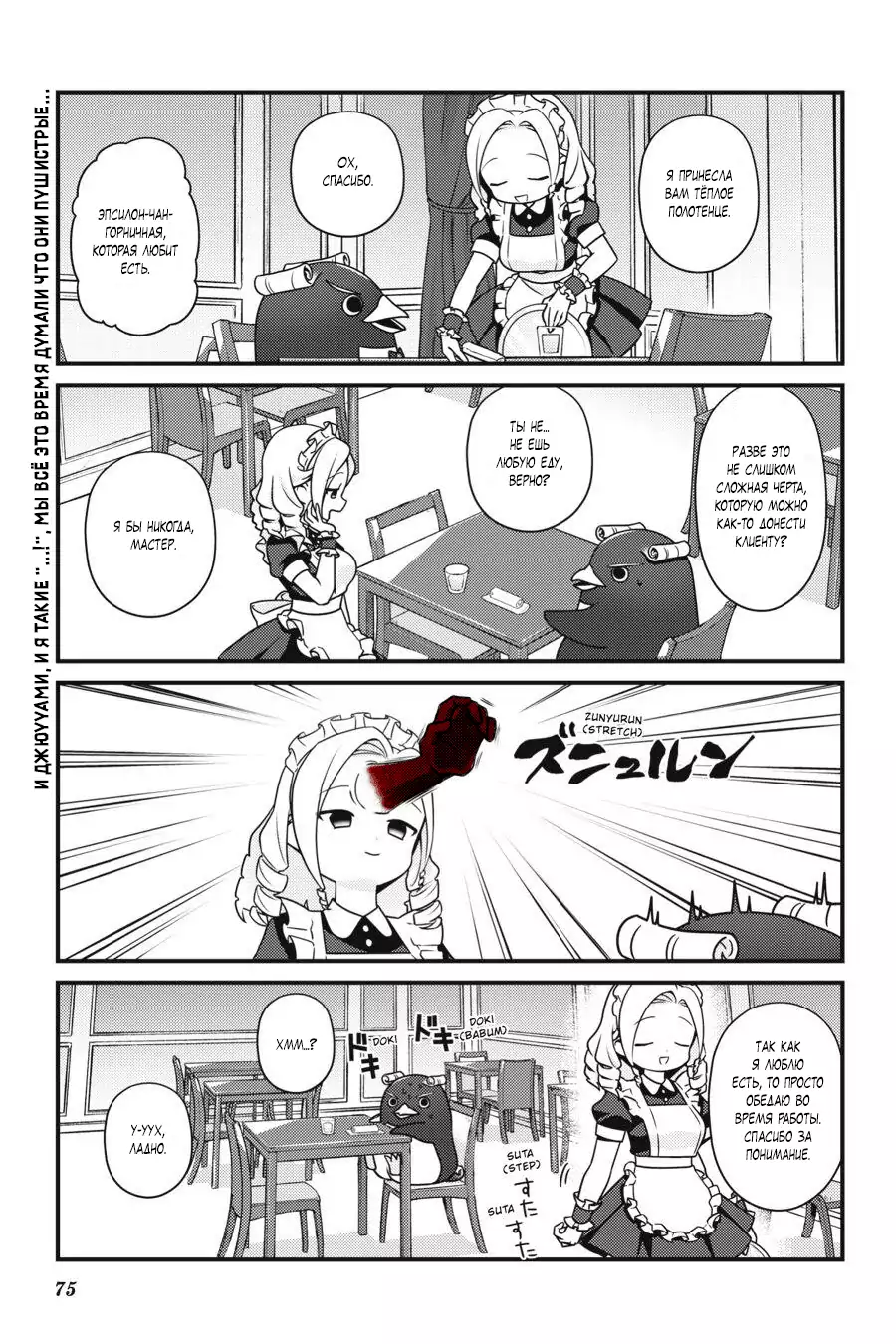 Манга Повелитель: О, нежить! - Глава 16 Страница 11