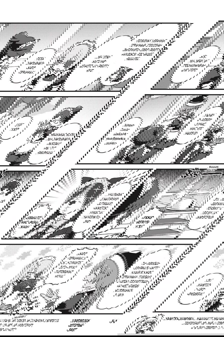 Манга Повелитель: О, нежить! - Глава 16 Страница 20