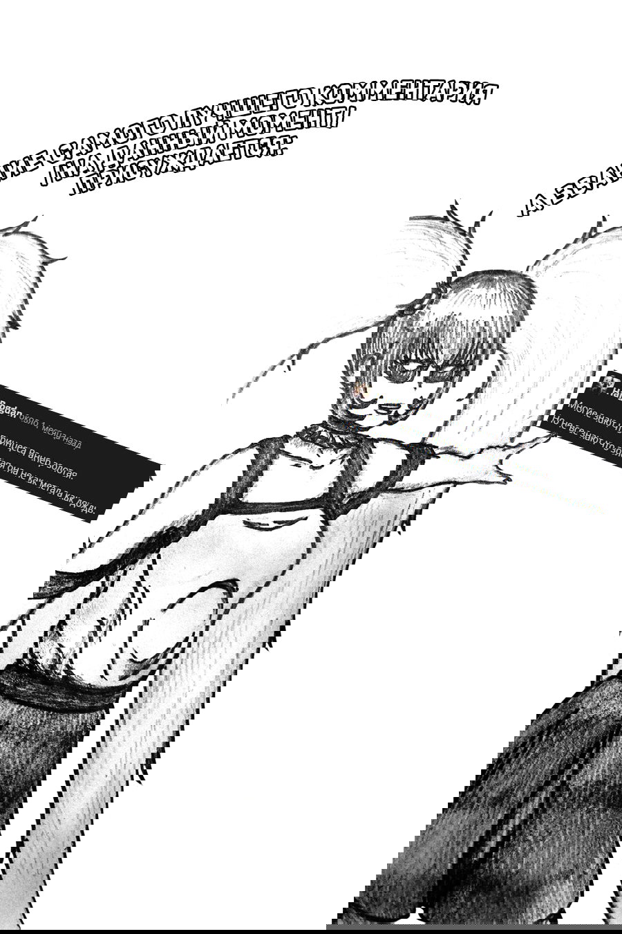 Манга Повелитель: О, нежить! - Глава 16 Страница 24