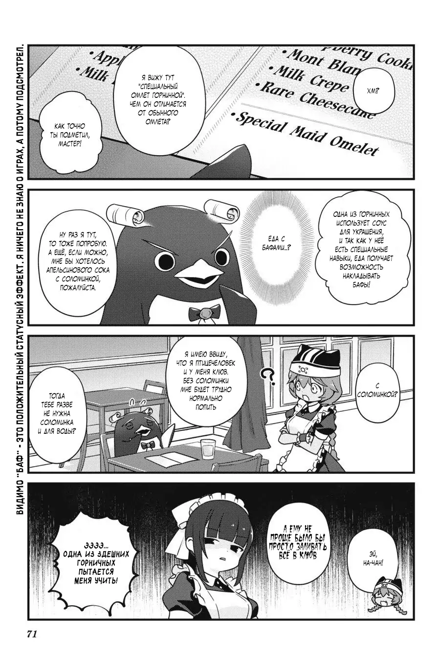 Манга Повелитель: О, нежить! - Глава 16 Страница 7