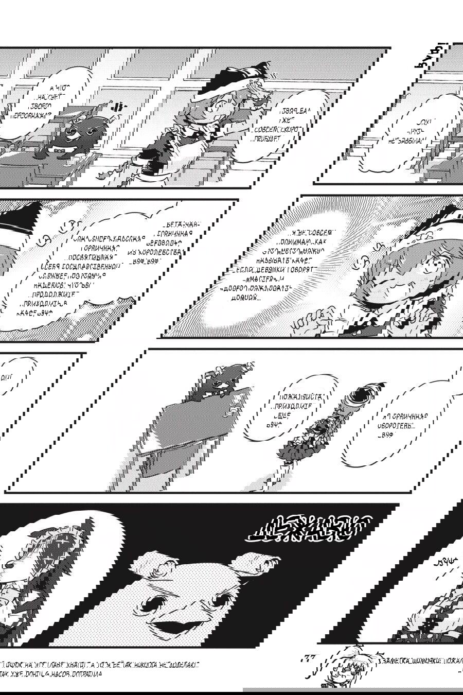 Манга Повелитель: О, нежить! - Глава 16 Страница 13