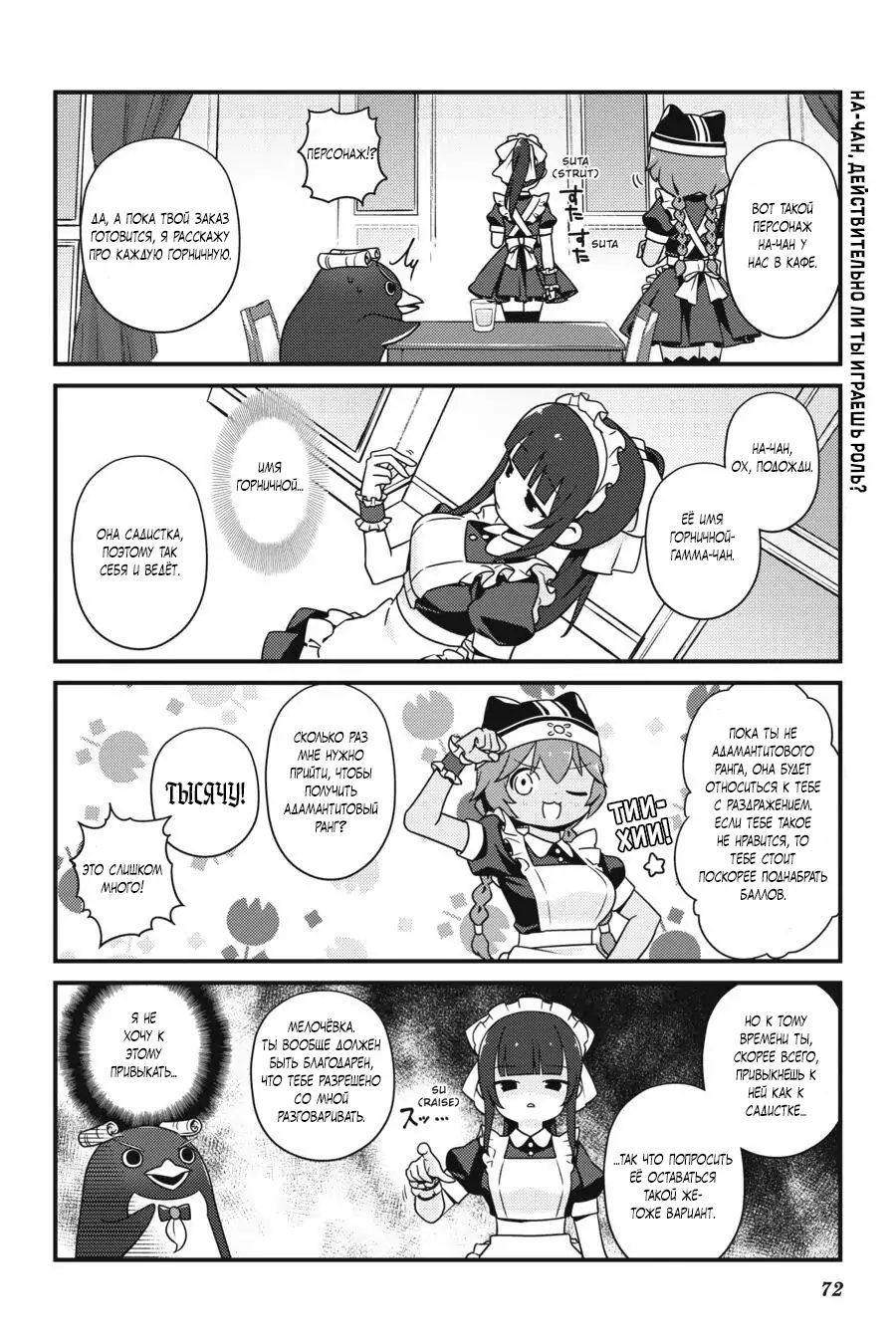 Манга Повелитель: О, нежить! - Глава 16 Страница 8