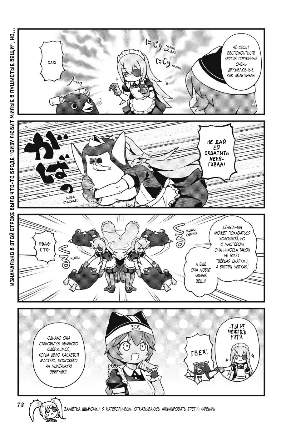 Манга Повелитель: О, нежить! - Глава 16 Страница 9