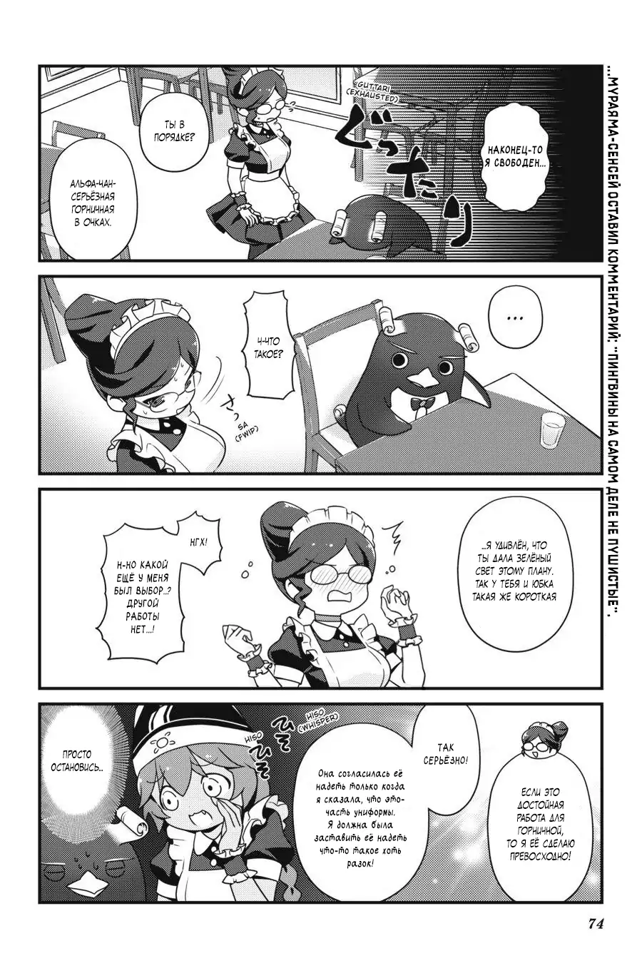 Манга Повелитель: О, нежить! - Глава 16 Страница 10