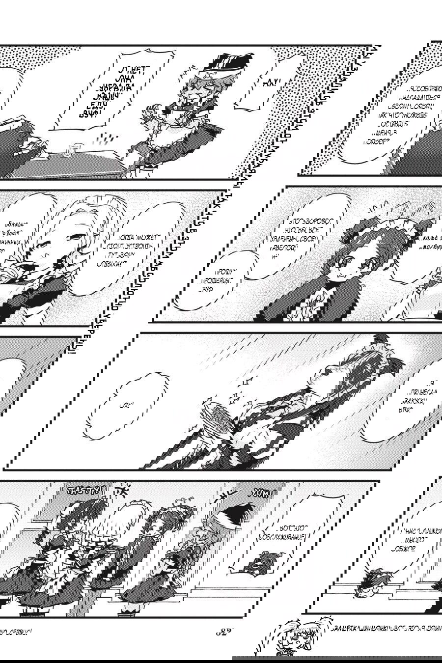 Манга Повелитель: О, нежить! - Глава 16 Страница 18