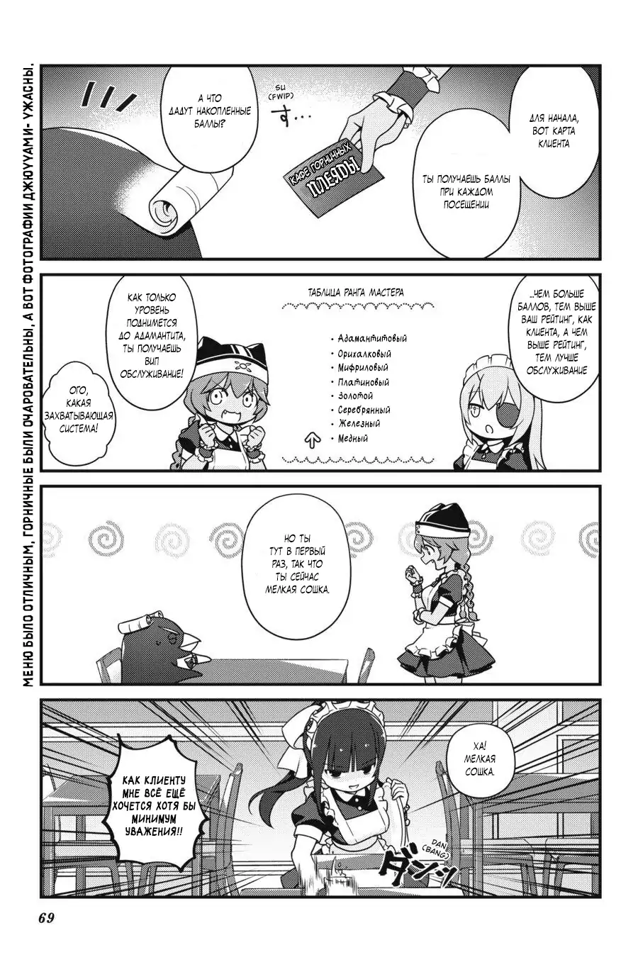 Манга Повелитель: О, нежить! - Глава 16 Страница 5