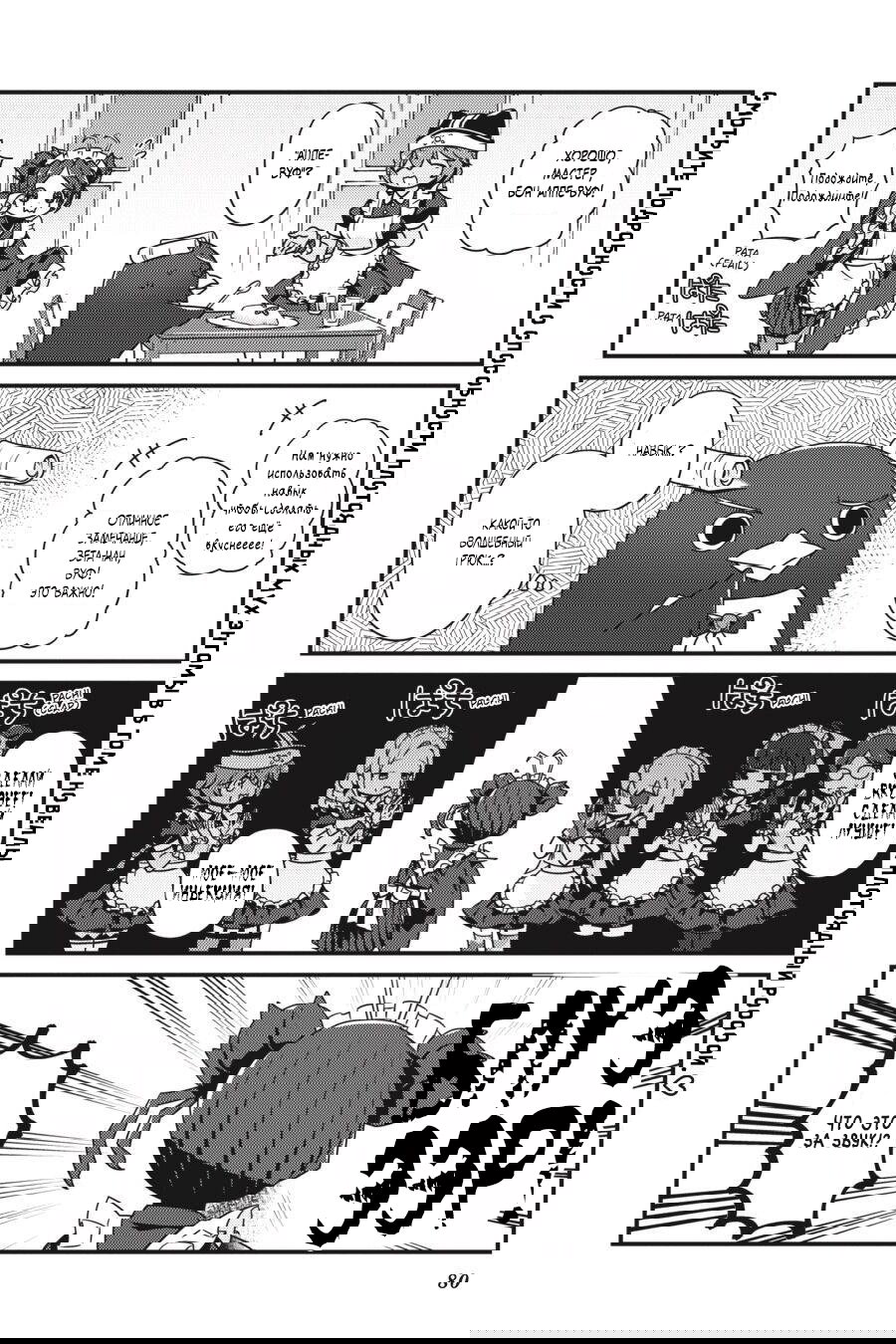 Манга Повелитель: О, нежить! - Глава 16 Страница 16