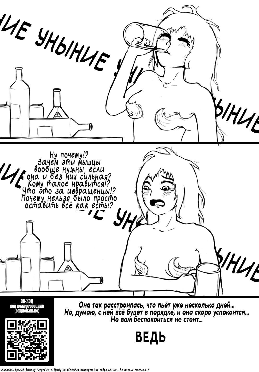 Манга Повелитель: О, нежить! - Глава 12.1 Страница 11