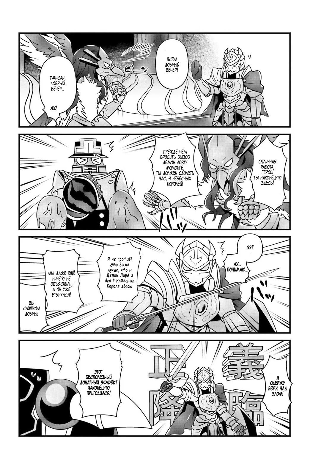 Манга Повелитель: О, нежить! - Глава 12.1 Страница 8