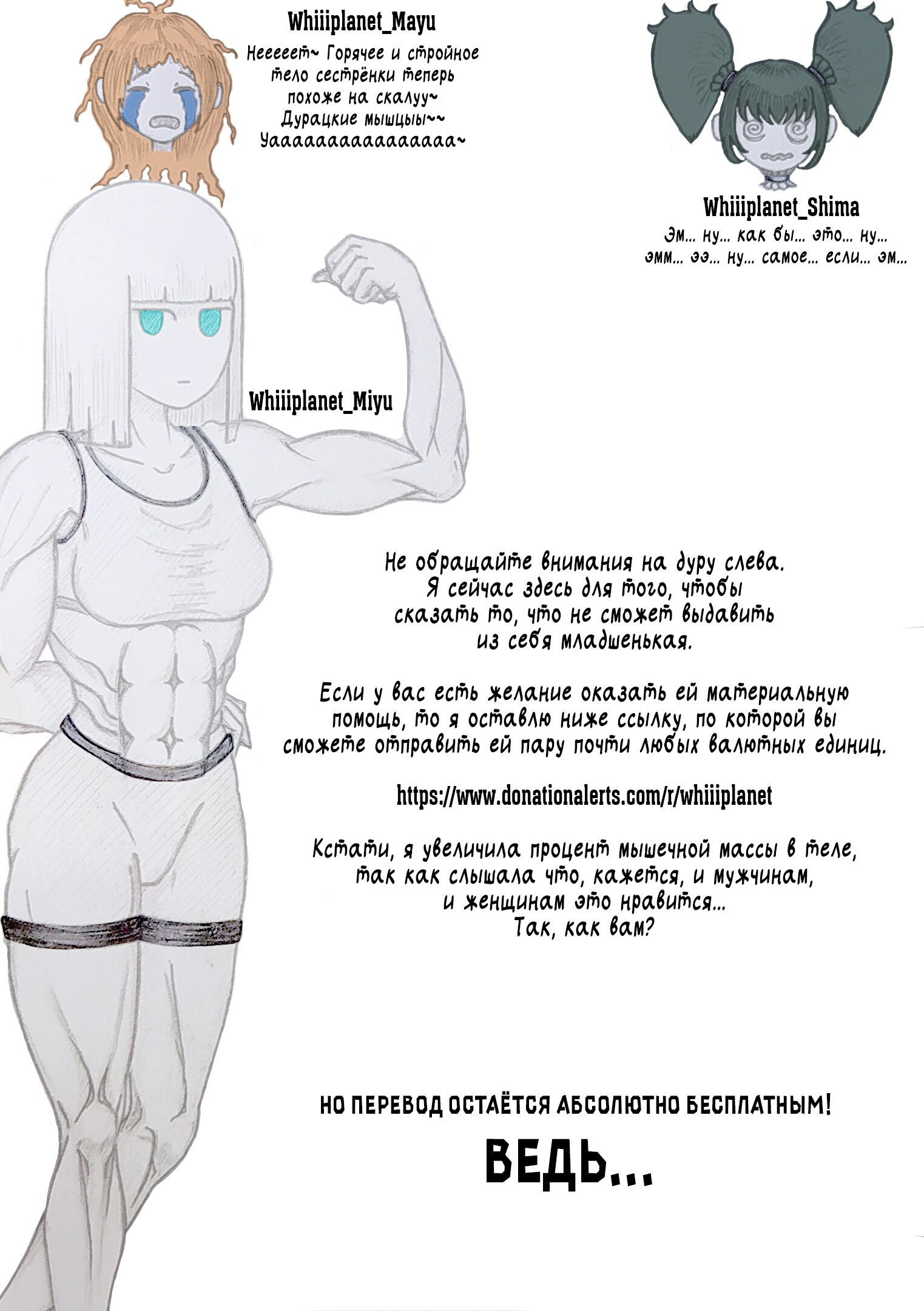 Манга Повелитель: О, нежить! - Глава 12 Страница 23