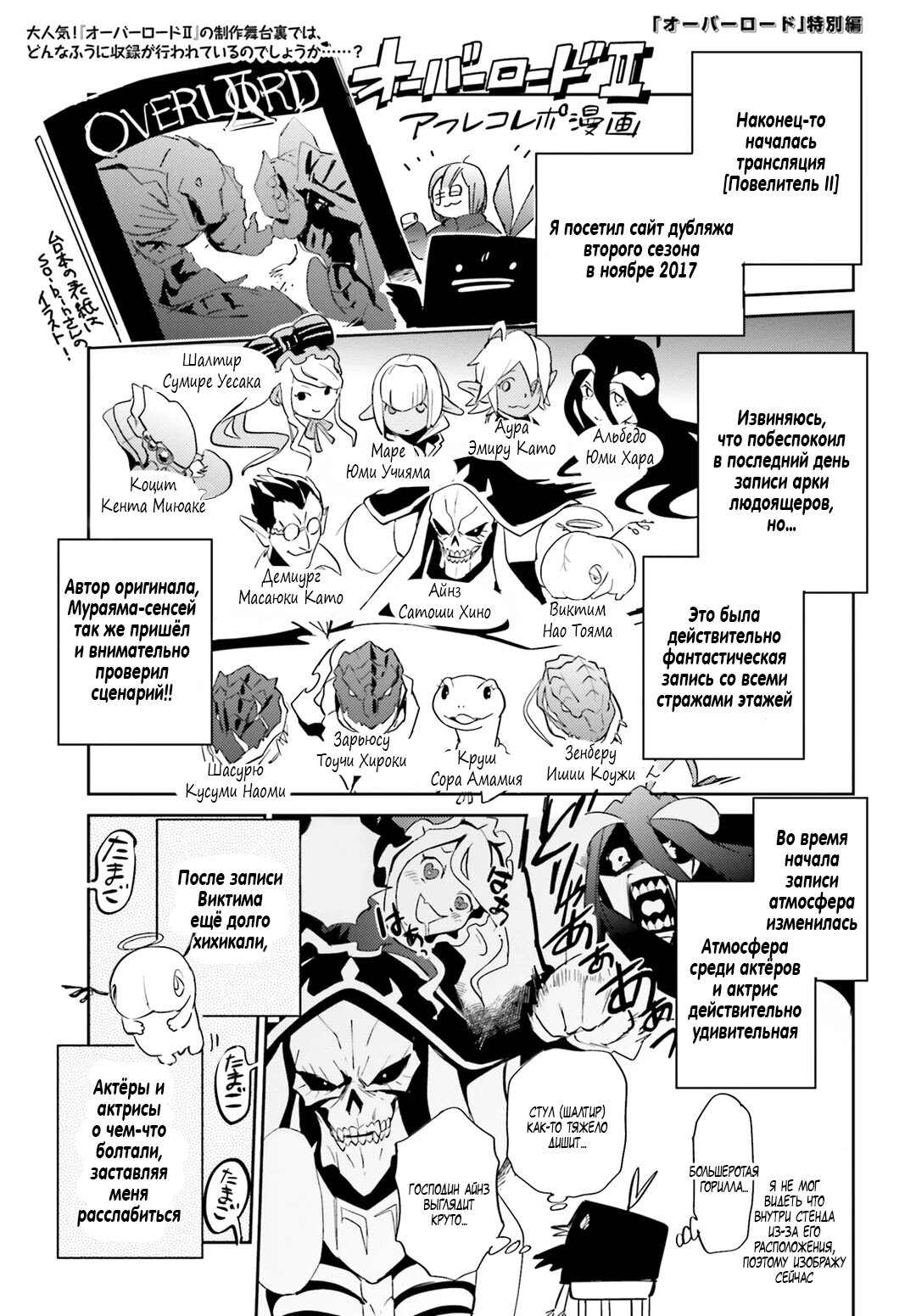 Манга Повелитель: О, нежить! - Глава 12 Страница 21